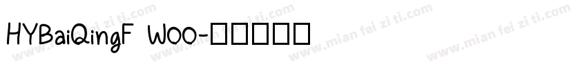 HYBaiQingF W00字体转换